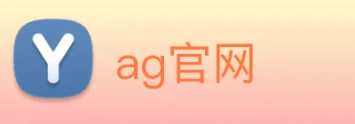 ag官网 Logo